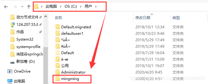 win10操作系统如何把用户名改成英文的