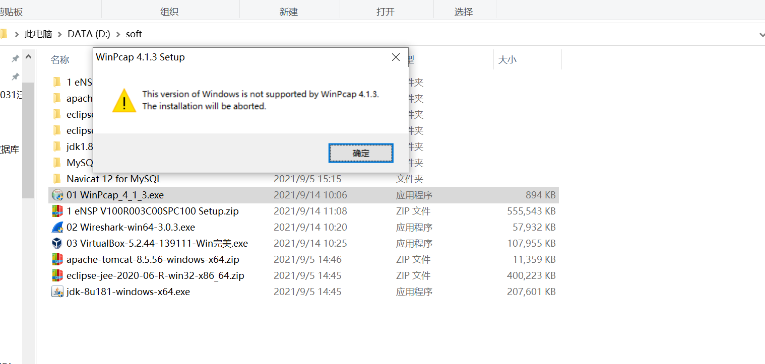 this version of windows is  not supported by winpcap4.1.3 the installation will be aborted.