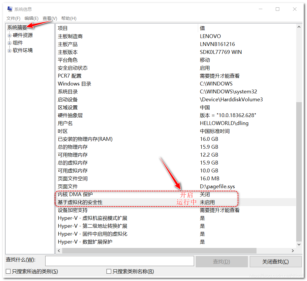 您的主机不满足在启用 Hyper-V 或 Device/Credential Guard 的情况下运行 VMware Workstation 的最低要求