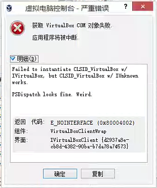 win7系统启动virtualbox提示Failed to instantiate CLSID_VirtualBox处理方案