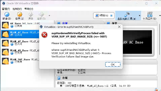 全网悬赏处理virtualbox虚拟机5706报错问题