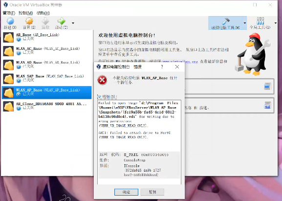 ensp安装界的无症状感染者virtualbox错误AHCI: Failed to attach drive to Port1 (VERR_GENERAL_FAILURE).