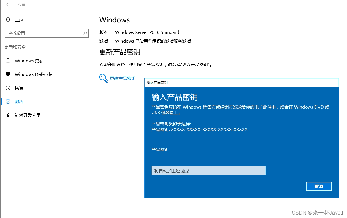 windows server 2016 standard evaluation评估版激活方式